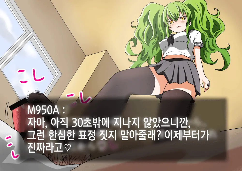 Kenka O Uru Aite O Machigaeta Furyou Seito | 싸움 걸 상대를 잘못 고른 불량학생